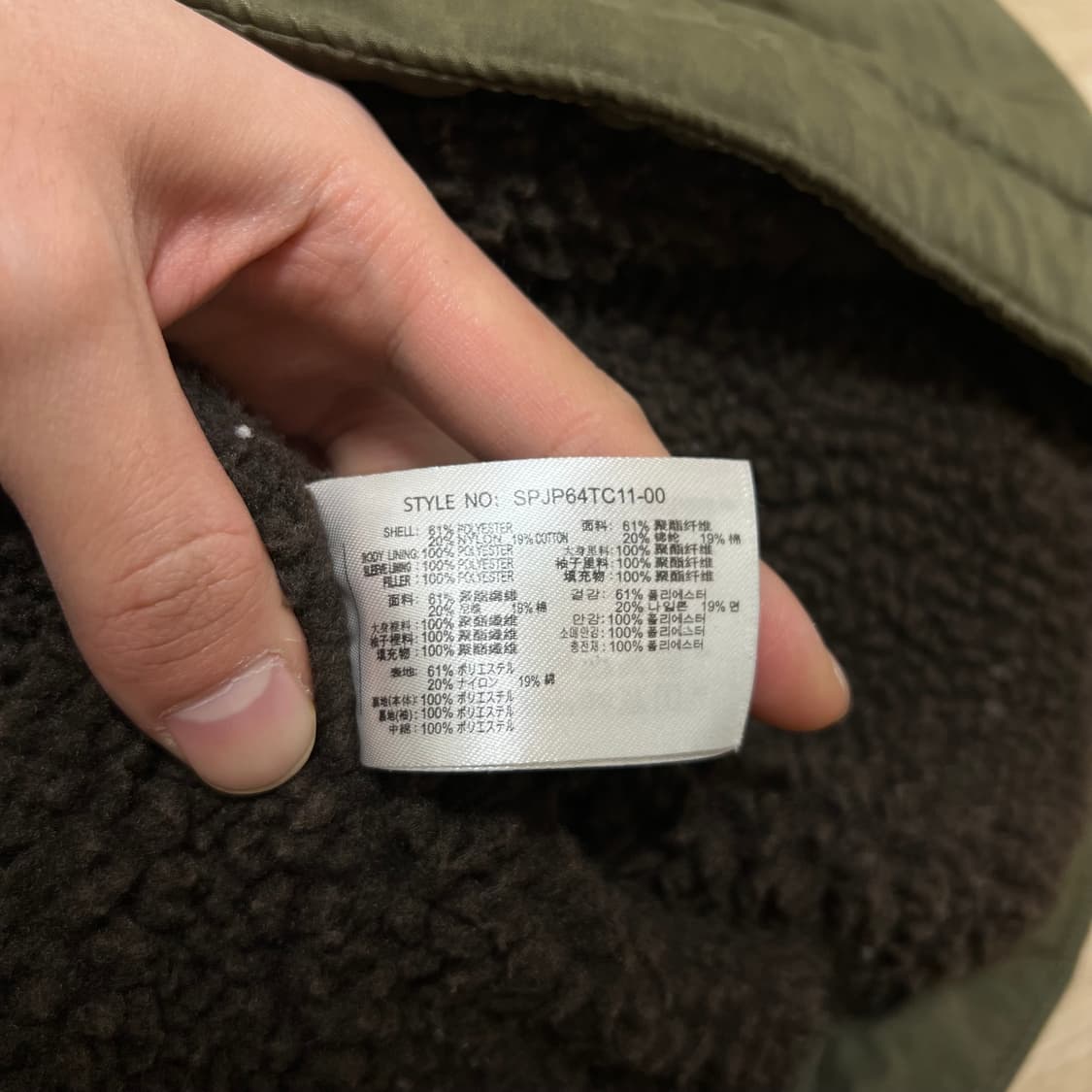 스파오 코듀로이 덤블 양털 카라 뽀글이 야상 덱점퍼 [카키] M/95 상품이미지6