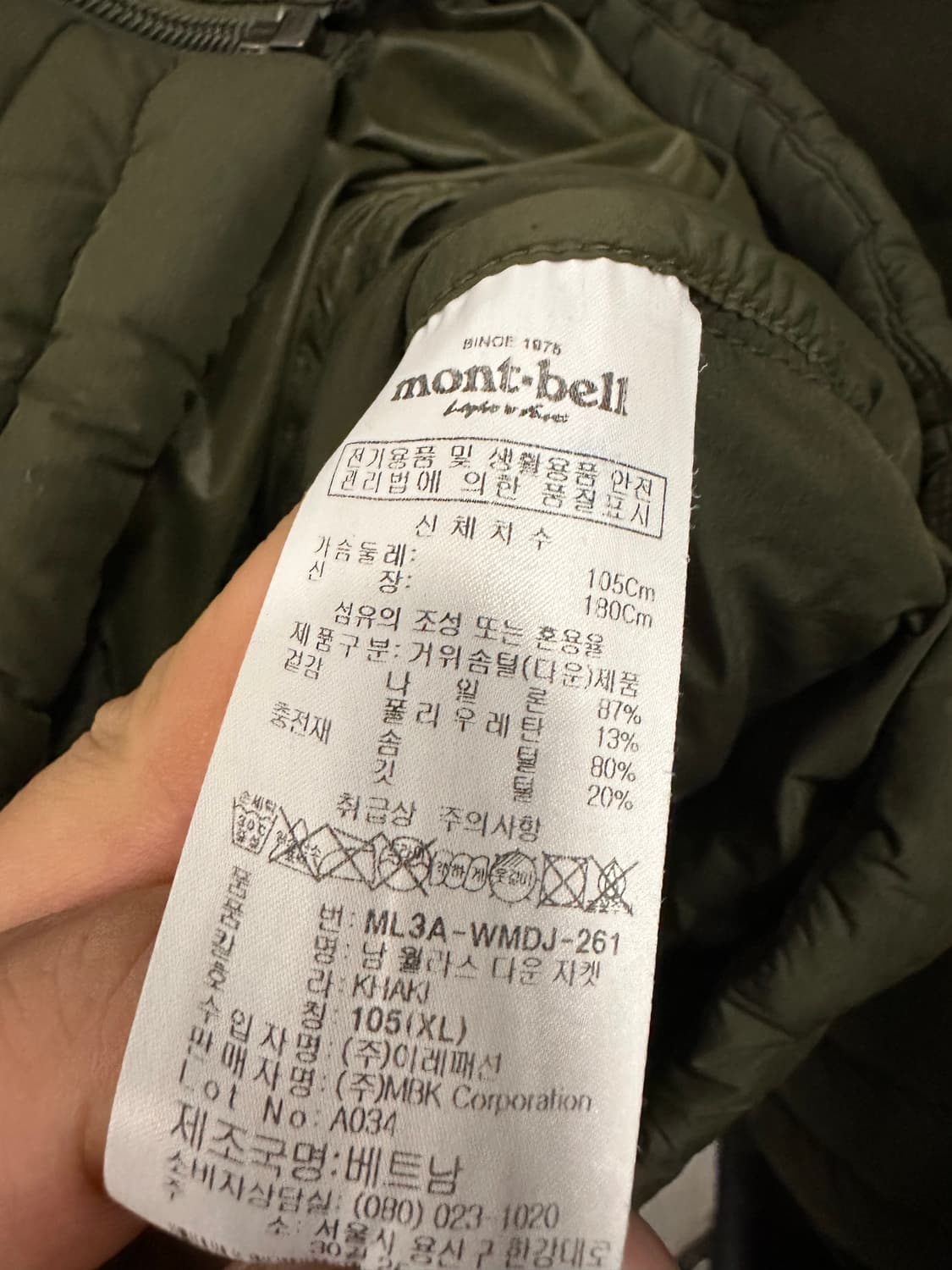 XL)몽벨 구스다운 상품이미지4