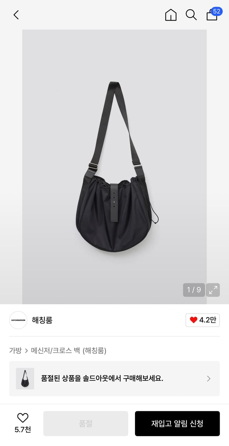 해칭룸 Wavy Bag High Density Nylon Black 상품이미지1