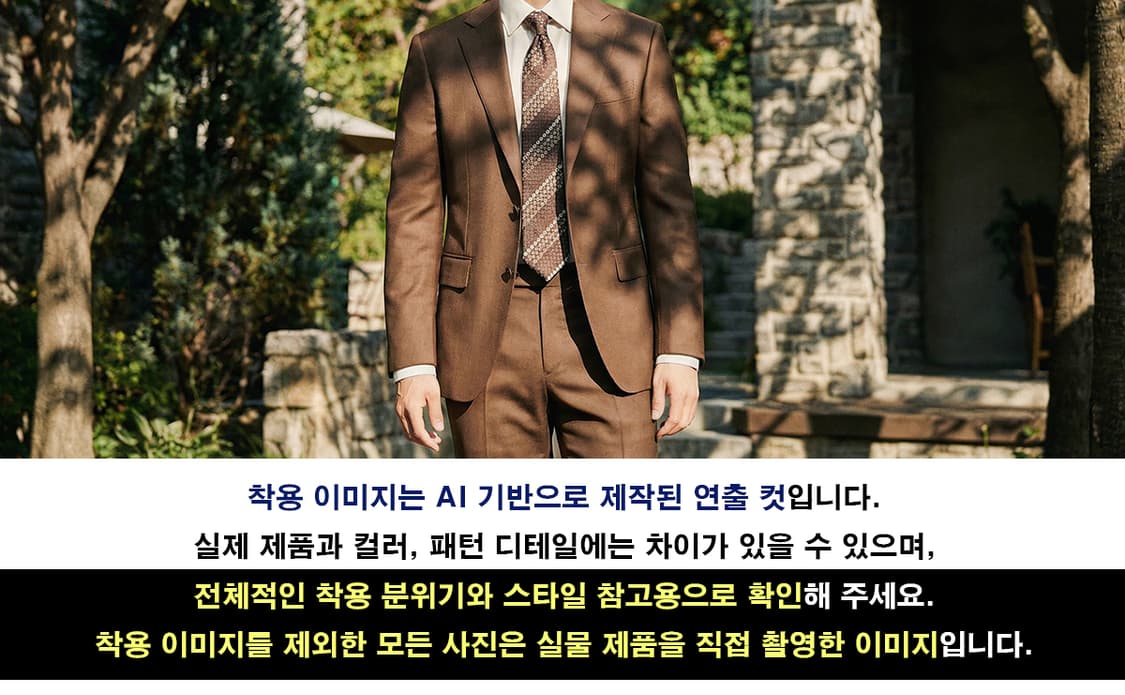 더반 실크 브라운 기하 스트라이프 패턴 넥타이 9cm A등급 K1753
 상품이미지3