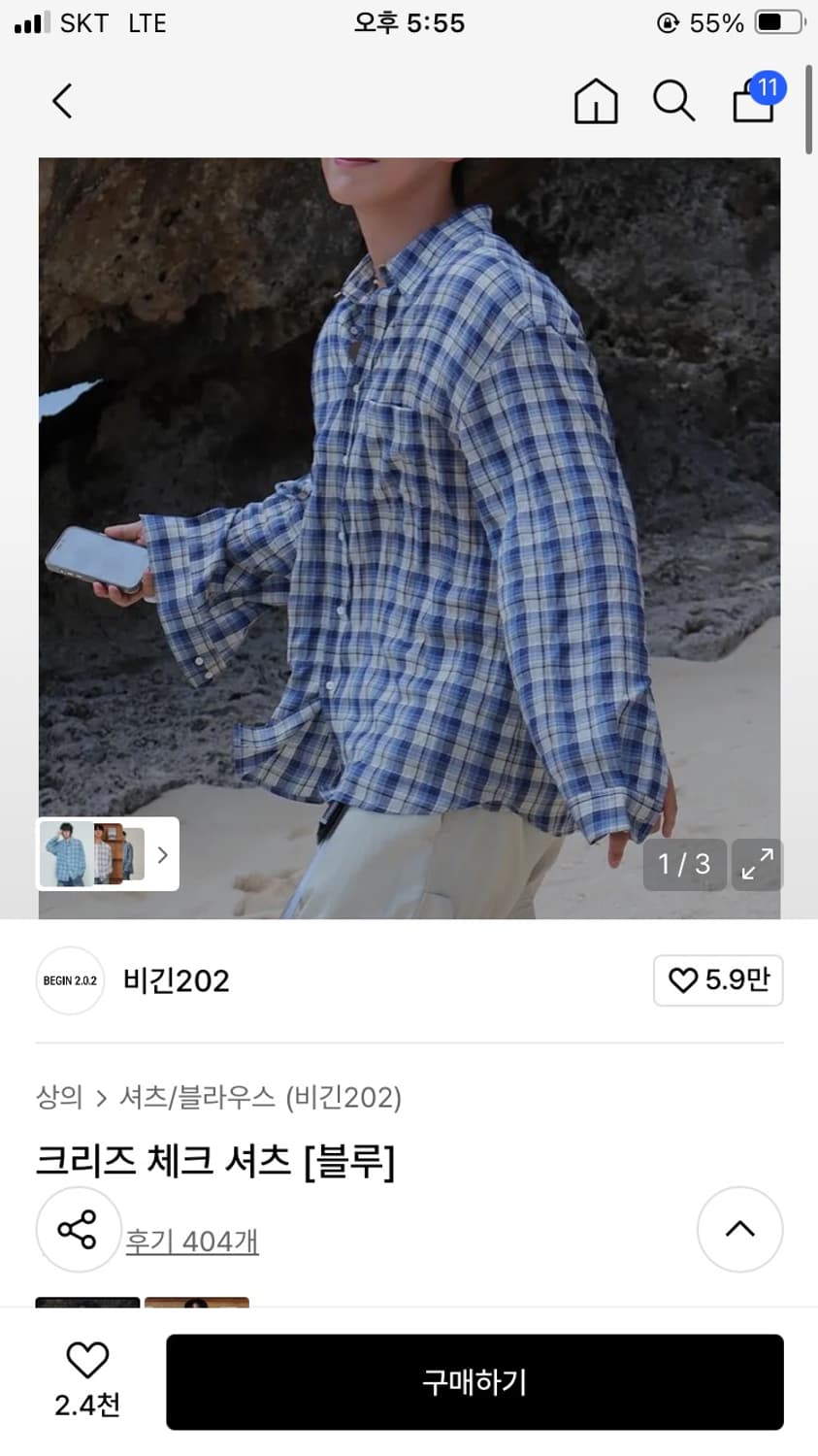 비긴202 크리즈 셔츠 상품이미지1