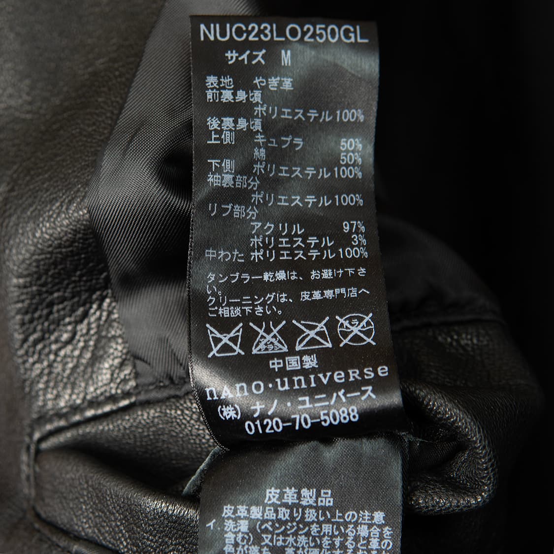 [95] 나노 유니버스 NANO UNIVERSE 고트스킨 레더 블루종  상품이미지8