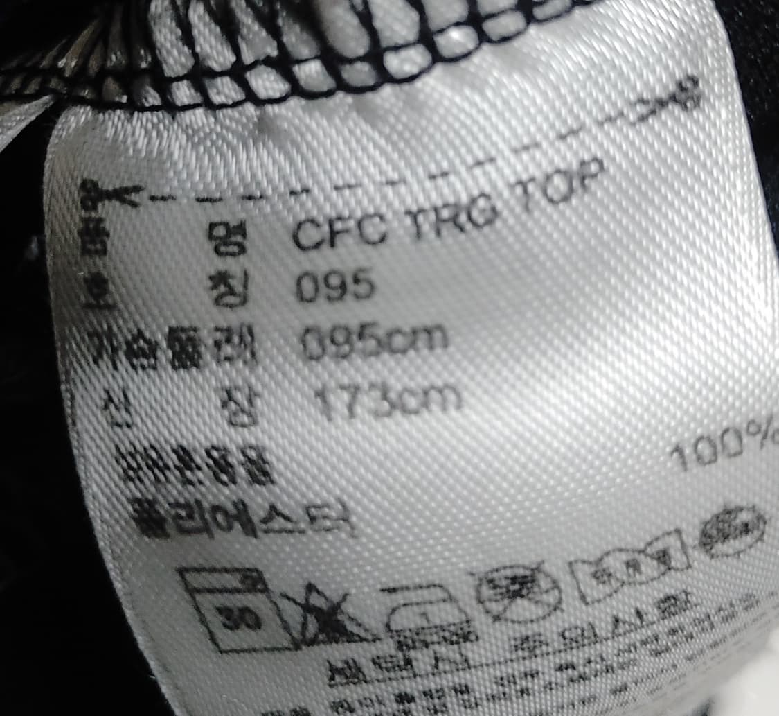 아디다스 08-09 첼시FC 포모션 트레이닝탑 상품이미지4