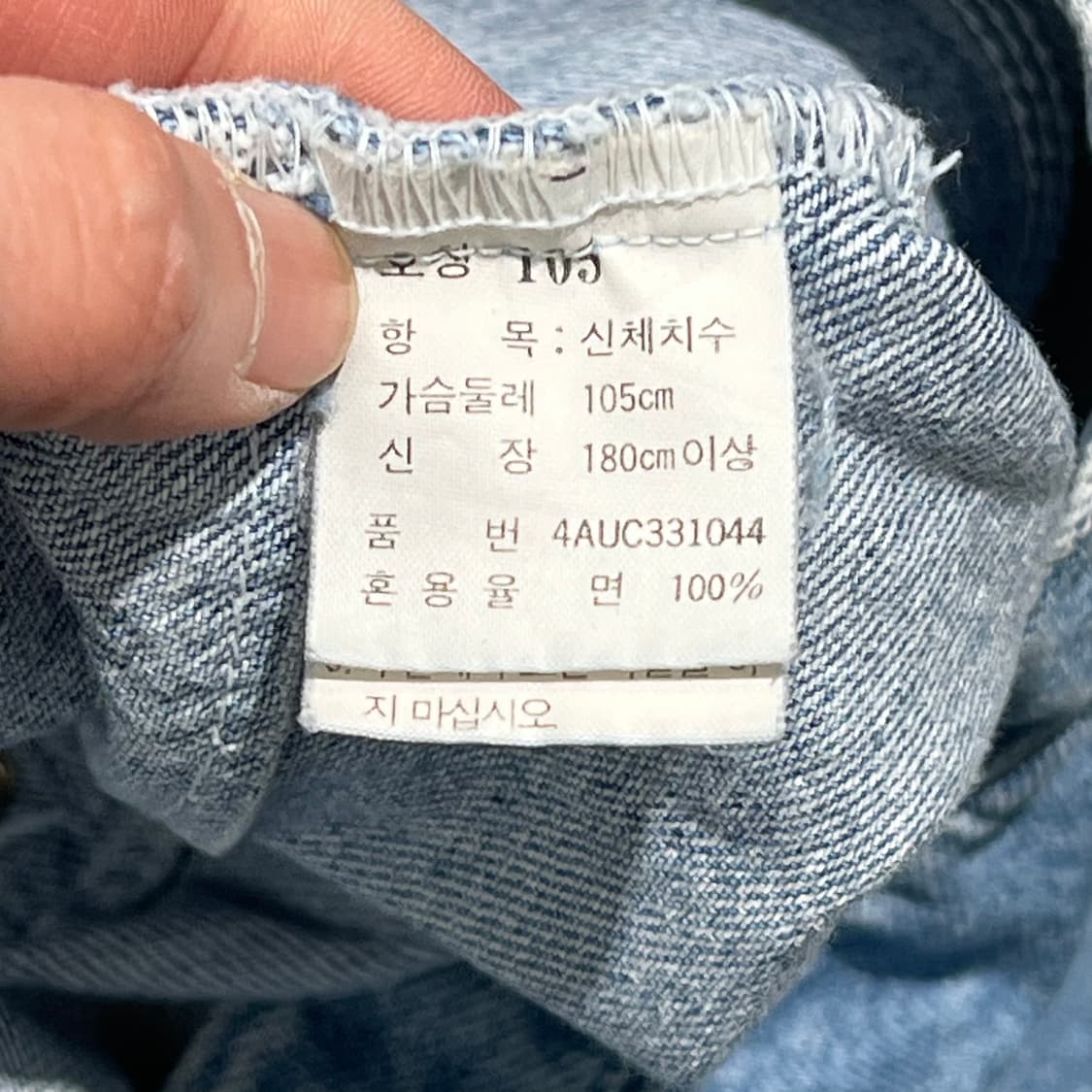 루니튠즈 자수 데님자켓 s10743 상품이미지10