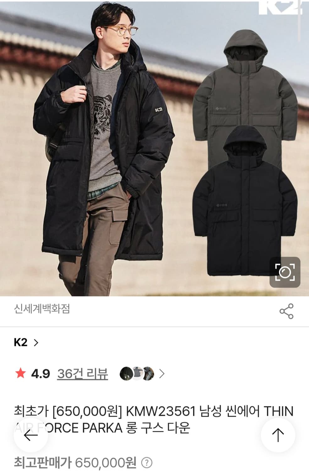 (23년) K2 케이투 남성 씬에어  롱패딩  구스다운 100 상품이미지2