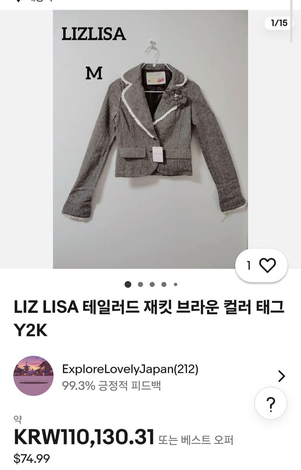 교판/고전 리즈리사)일본빈티지 트위드 라떼히메갸루로리타 코사지 자켓마이 상품이미지4