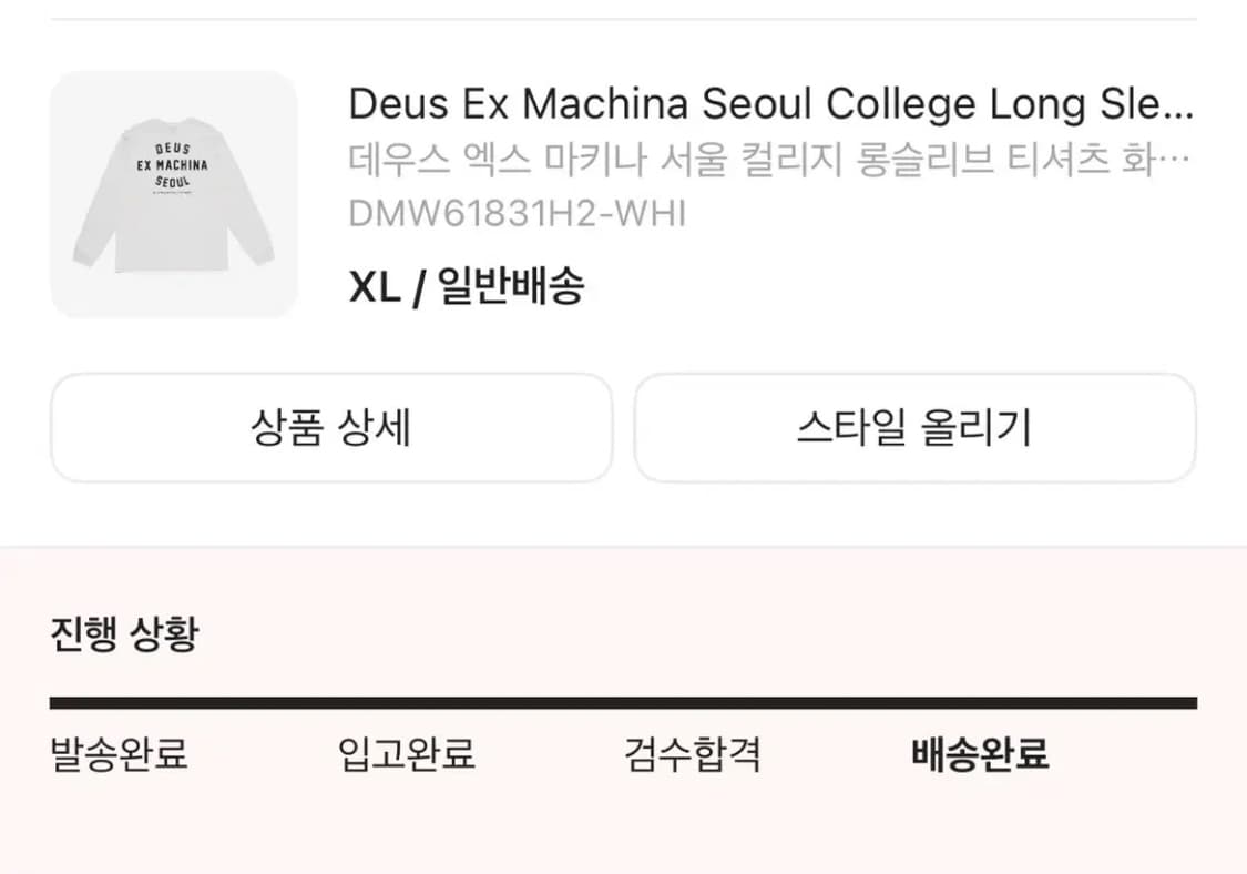 데우스 엑스 마키나 서울 롱슬리브 화이트 상품이미지3
