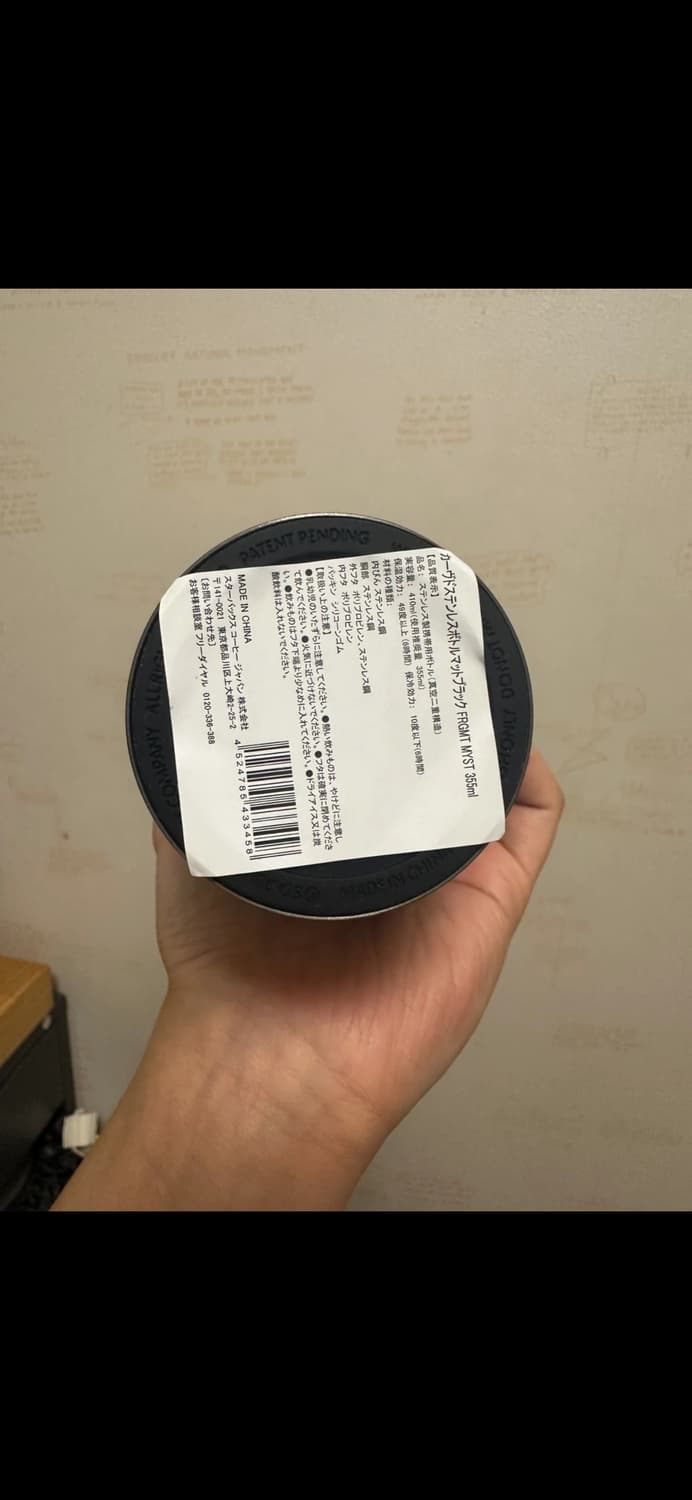 스타벅스 x 프라그먼트 커브드 스테인리스 블랙 보틀 355ml 상품이미지6