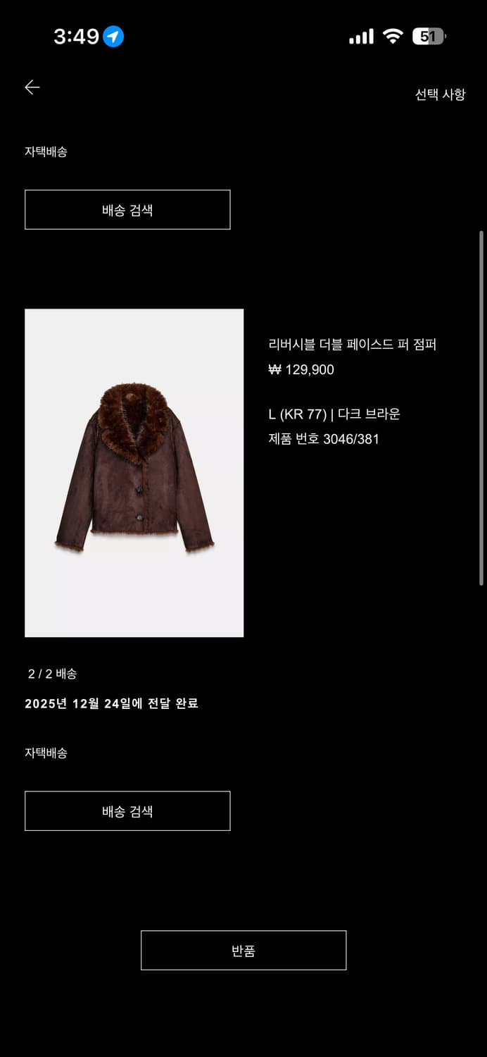 자라 리버시블퍼자켓 상품이미지5