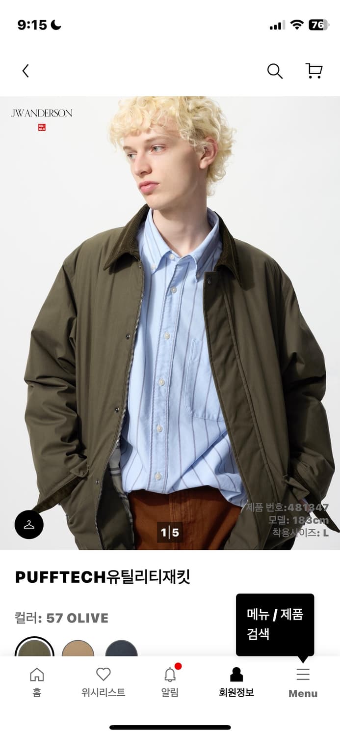 유니클로 jwa pufftech 유틸리티 자켓 상품이미지7