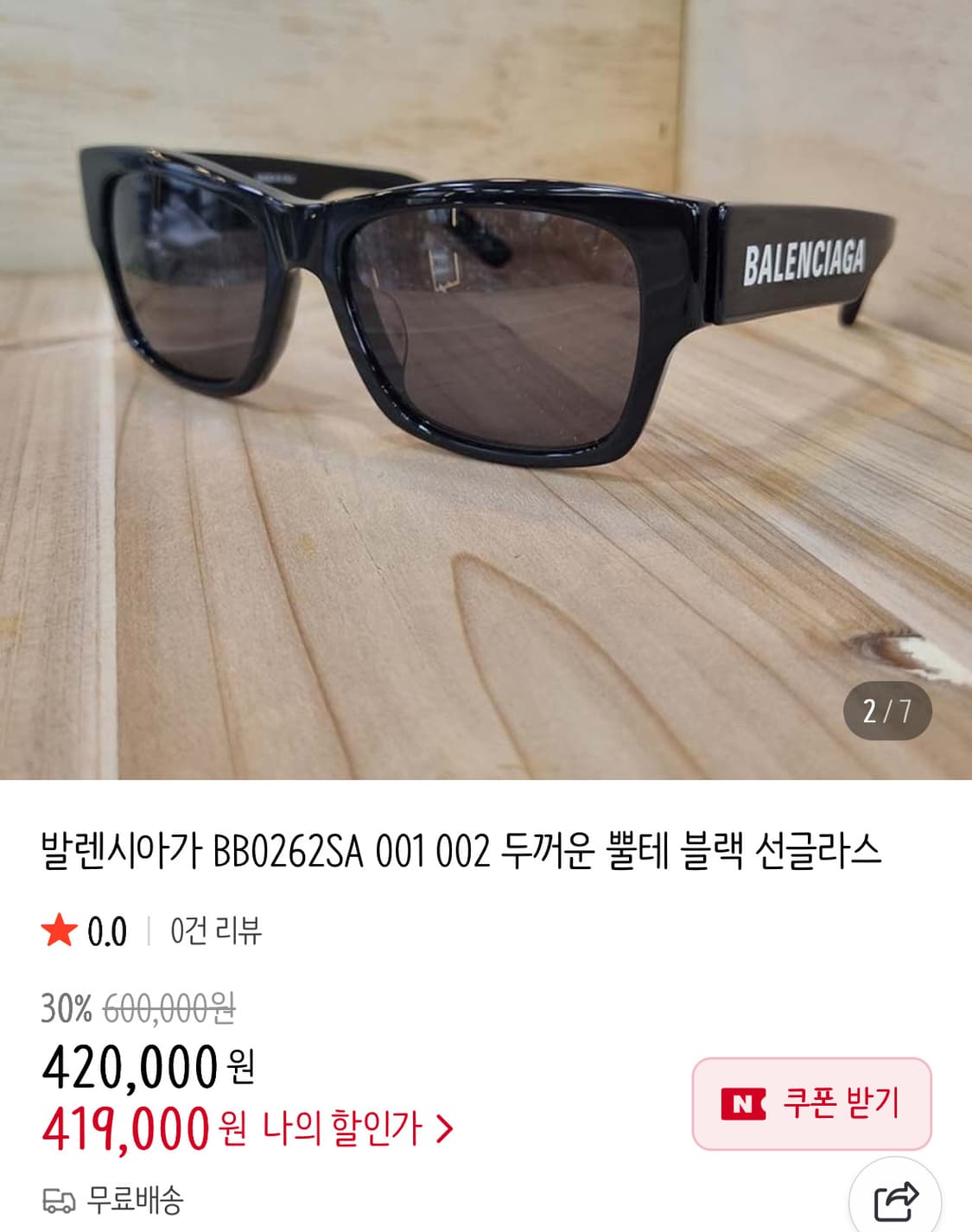 발렌시아가 BB0262SA 001 선글라스 상품이미지7