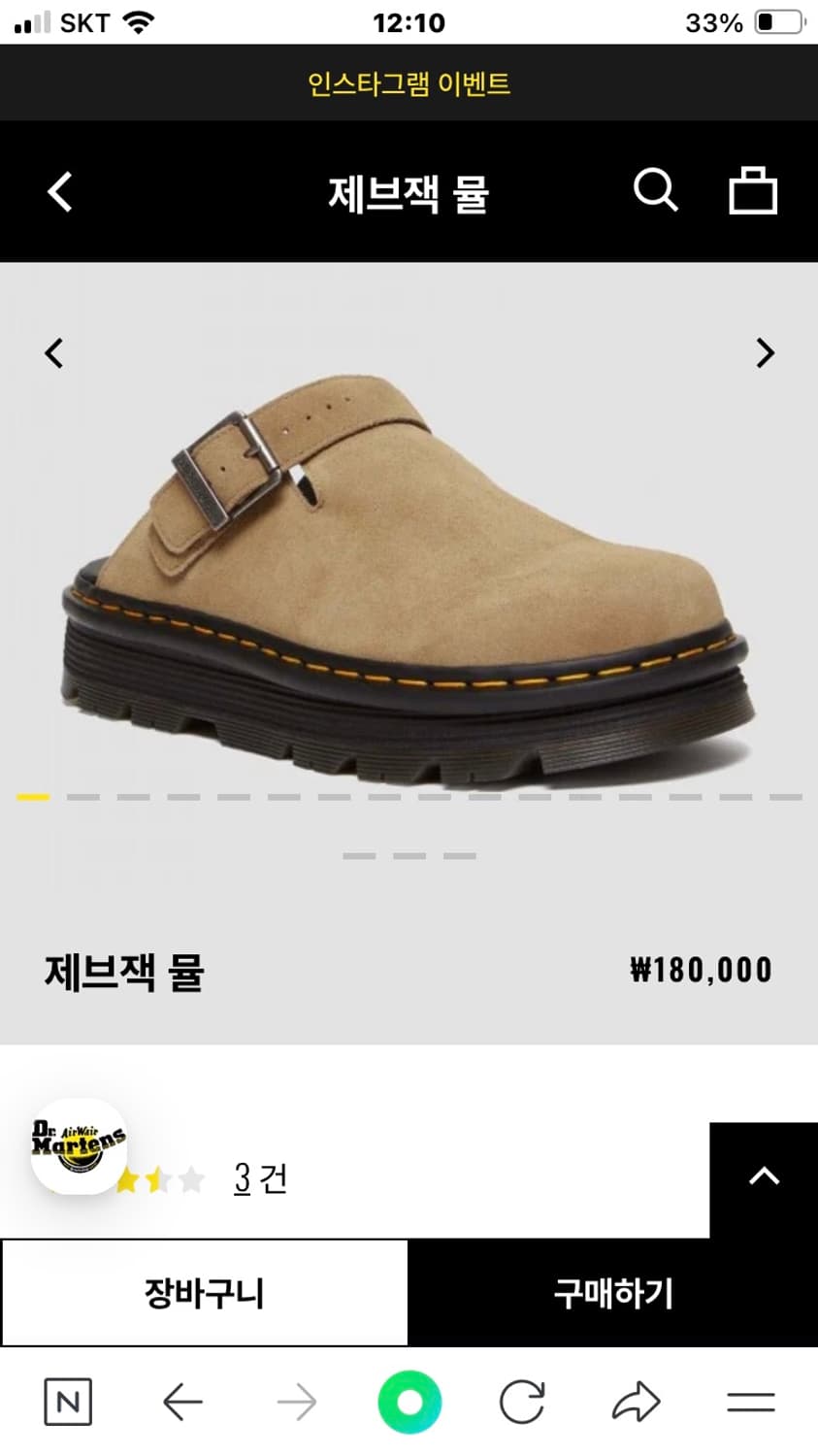 닥터마틴 제브잭 뮬 uk6 상품이미지1