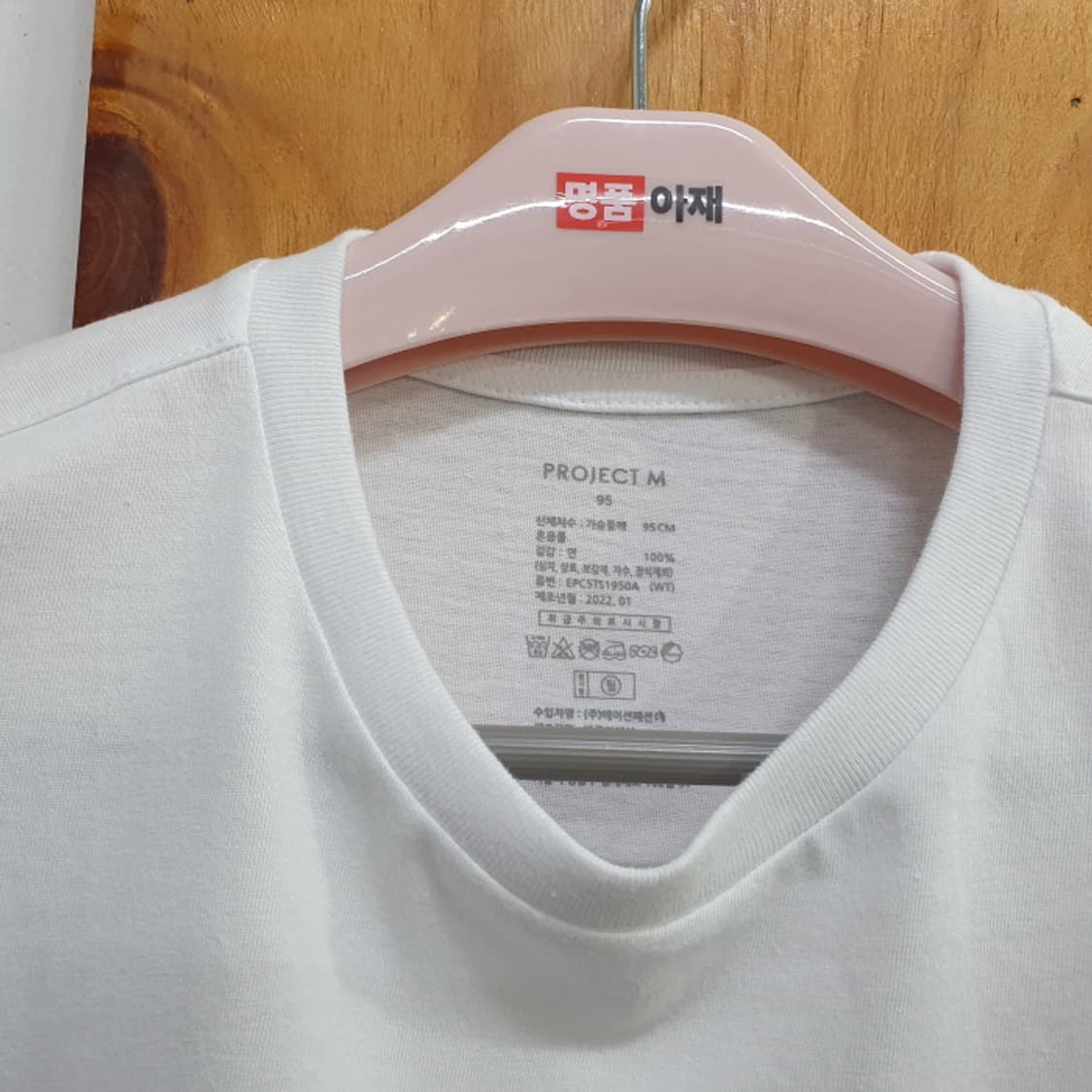 프로젝트엠 반팔티(95) 상품이미지6