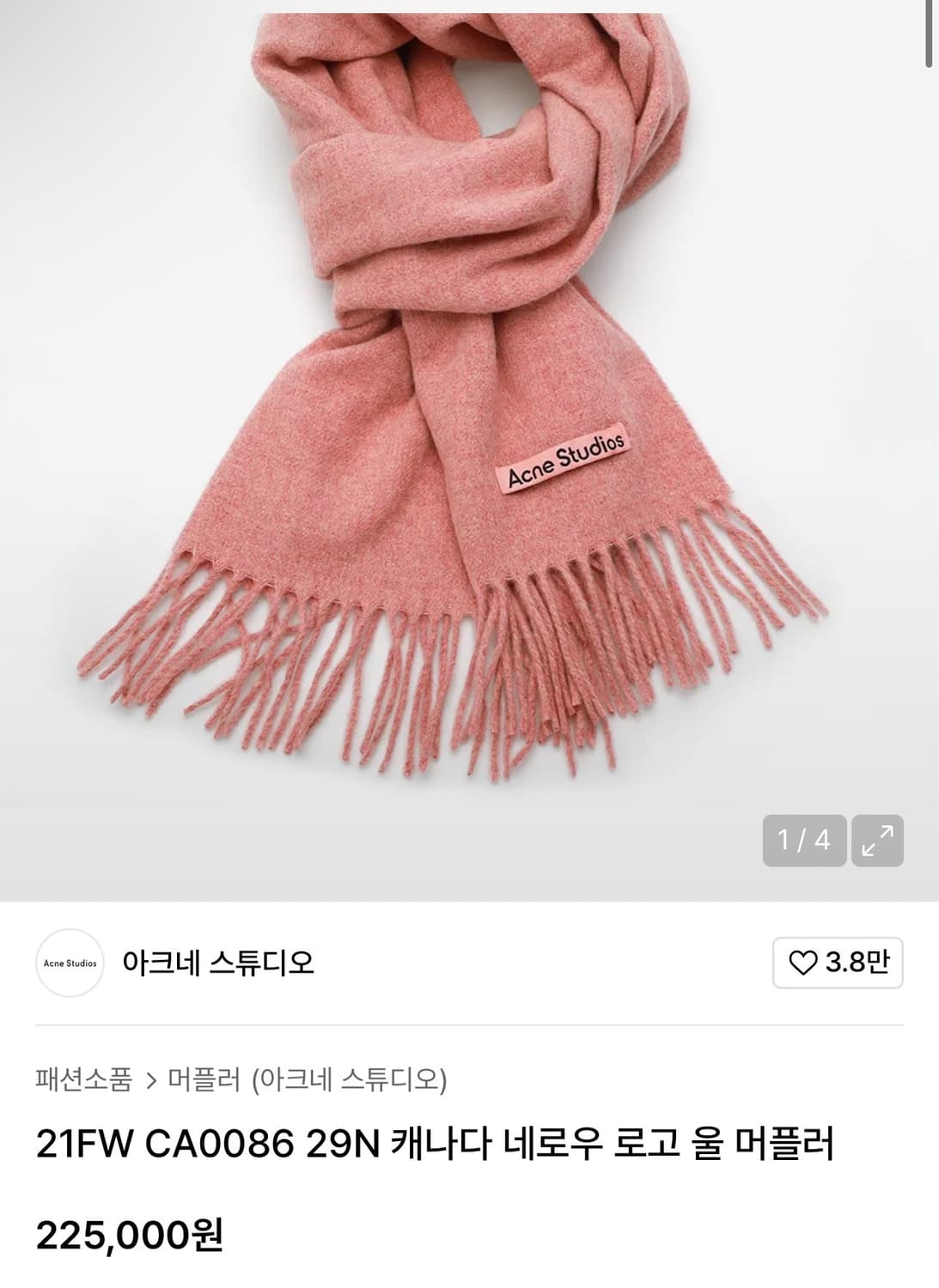 아크네스튜디오 캐나다 네로우 울 머플러 상품이미지4