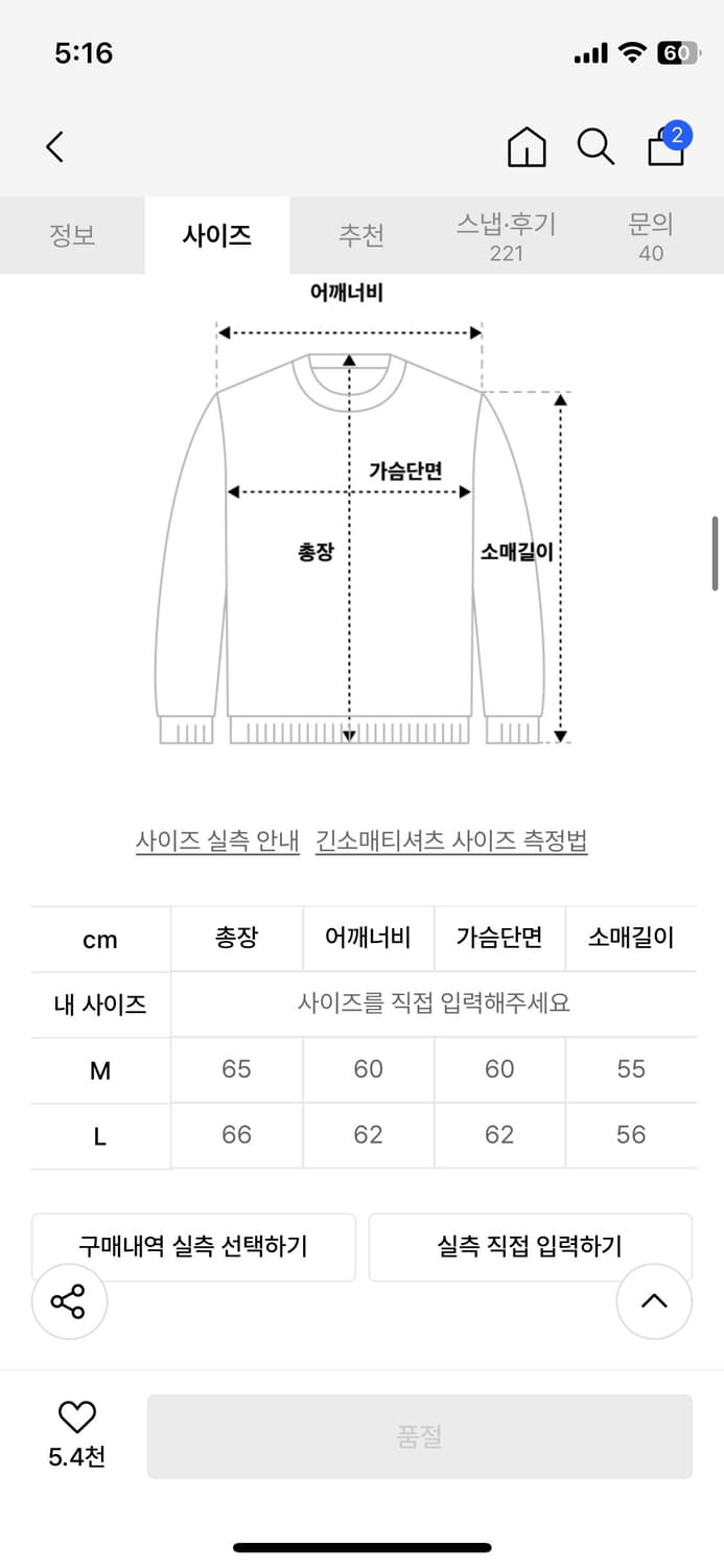 어널러코드 퍼 스웨터 상품이미지5