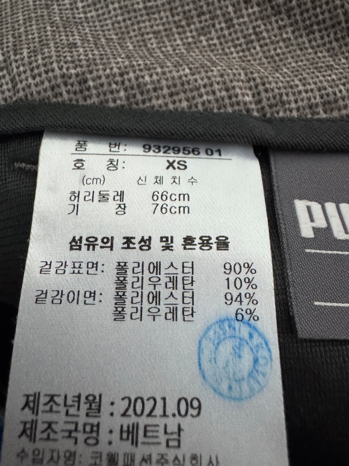 여성 푸마 puma 골프 21년도 기능성 기모 바지 28.3인치 상품이미지3