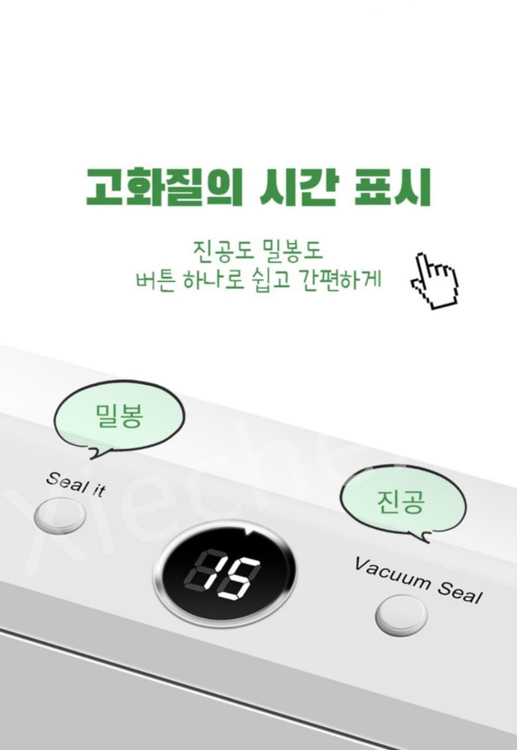 스마트 진공포장압축기 원터치 진공 밀봉 음식압축기 가정용 업소용

스마트 상품이미지7