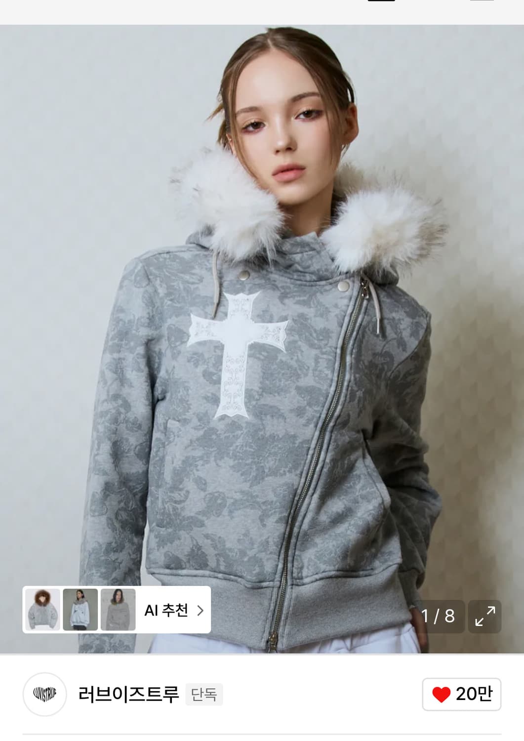 러브이즈트루 퍼후드 상품이미지1