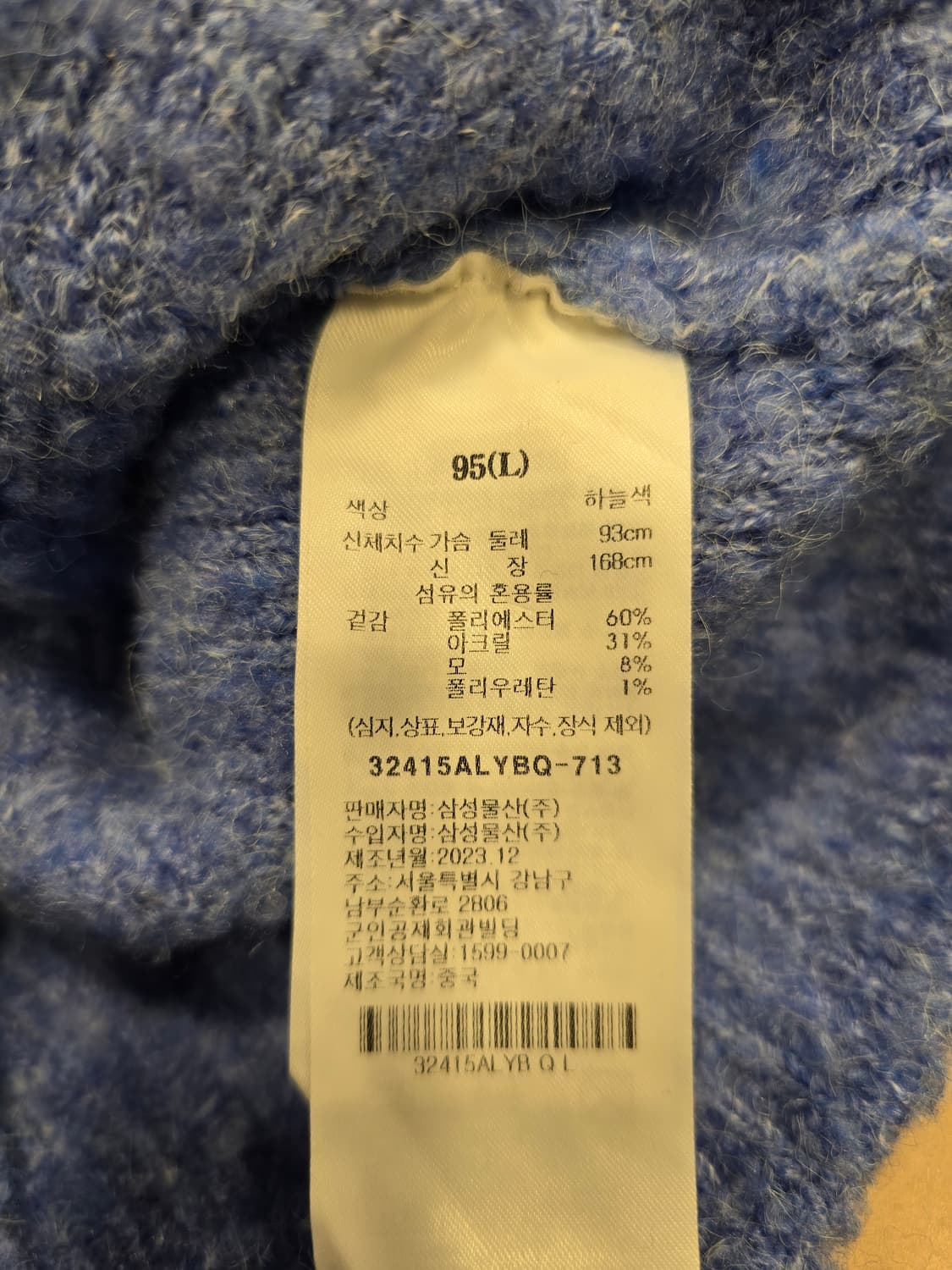 에잇세컨즈 부클 니트 가디건 블루 L(100) 상품이미지7