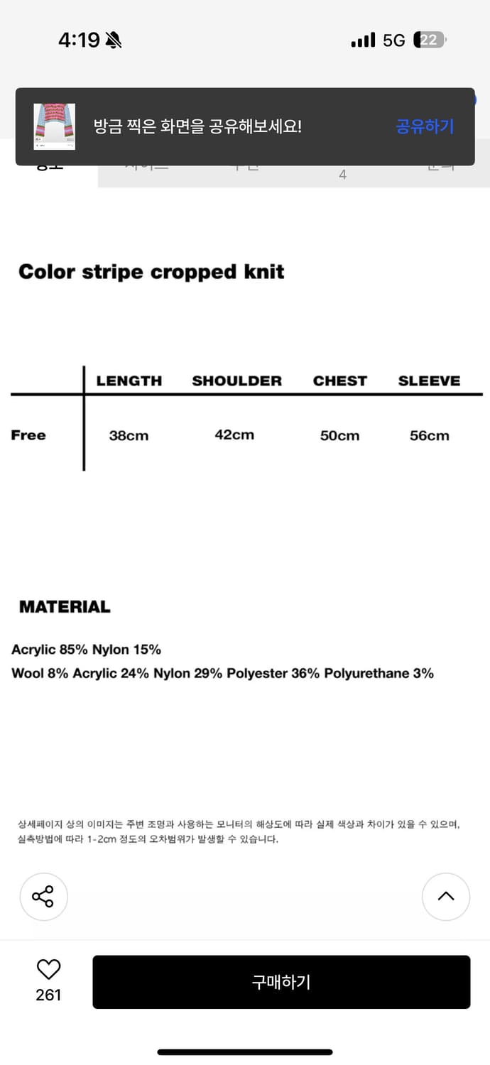 유쓰배쓰 컬러 스트라이프 크롭 니트 핑크 상품이미지6
