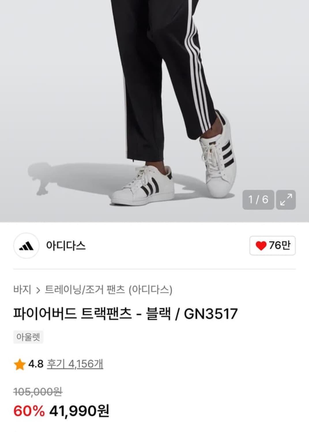 아디다스 트레이닝 바지 상품이미지2