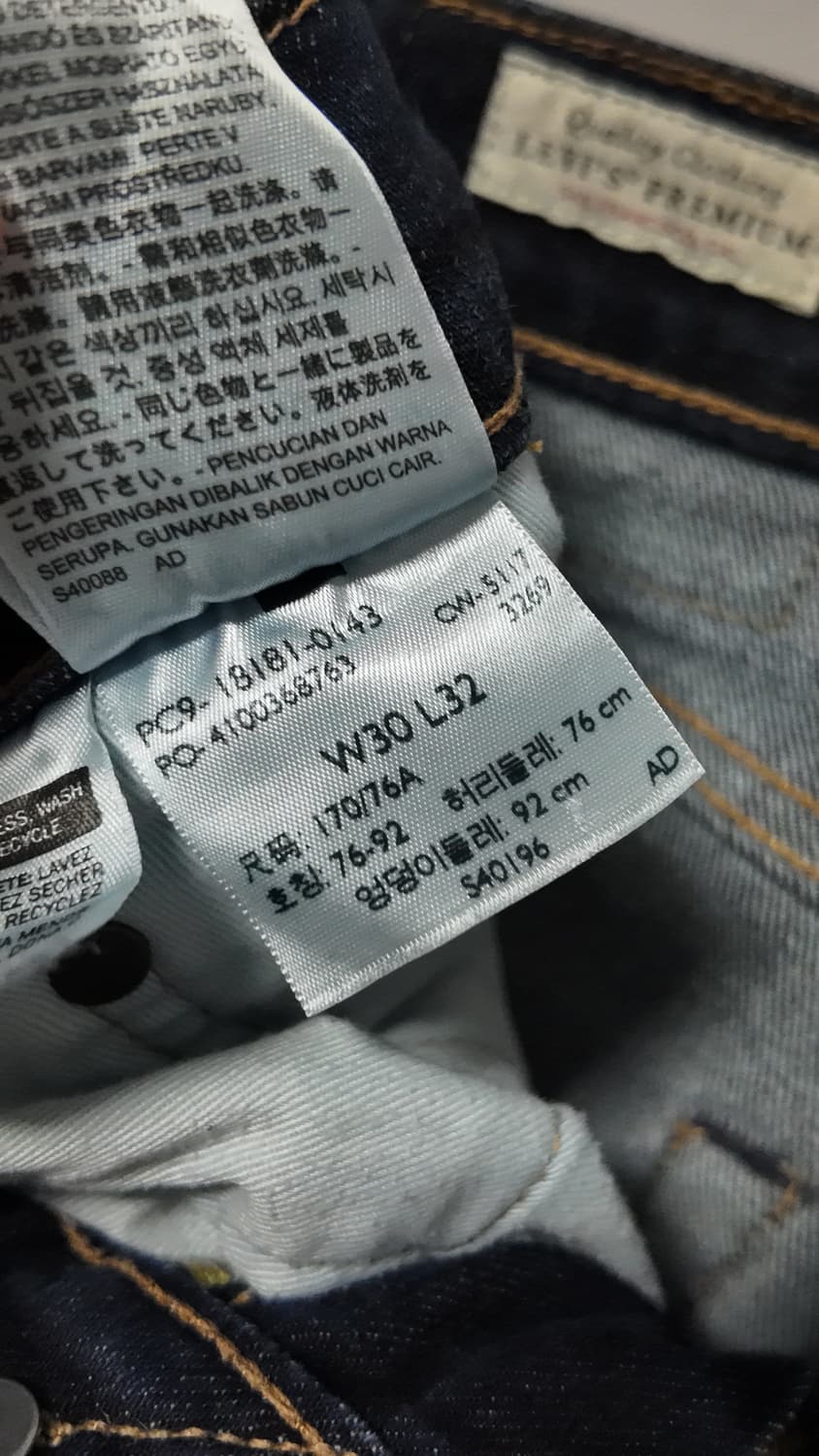 리바이스 541 프리미엄 [30] 상품이미지5