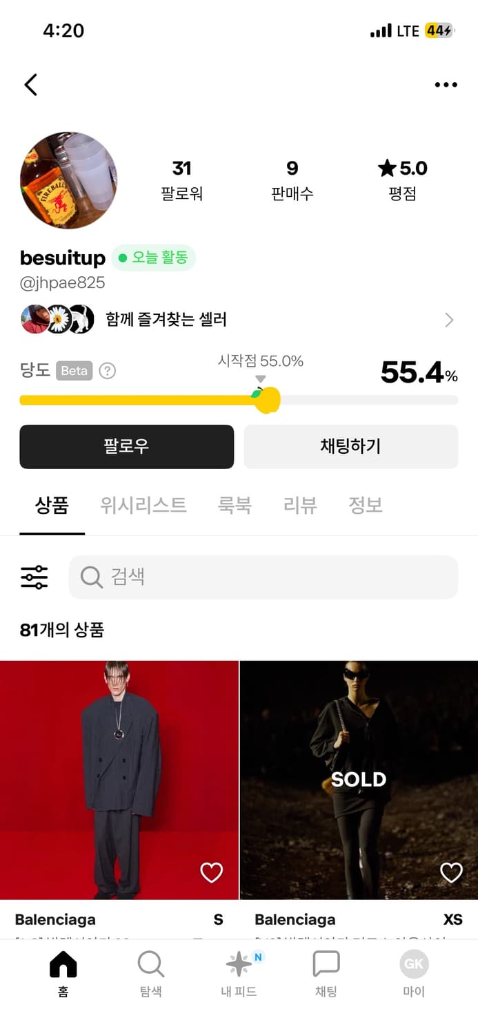 발렌시아가 머드쇼 후드집업 상품이미지4