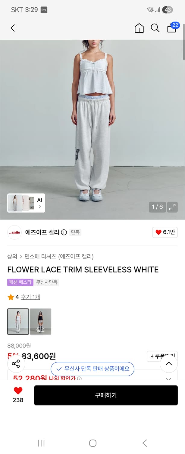 에즈이프캘리 나시슬리브리스 <새상품> 상품이미지1