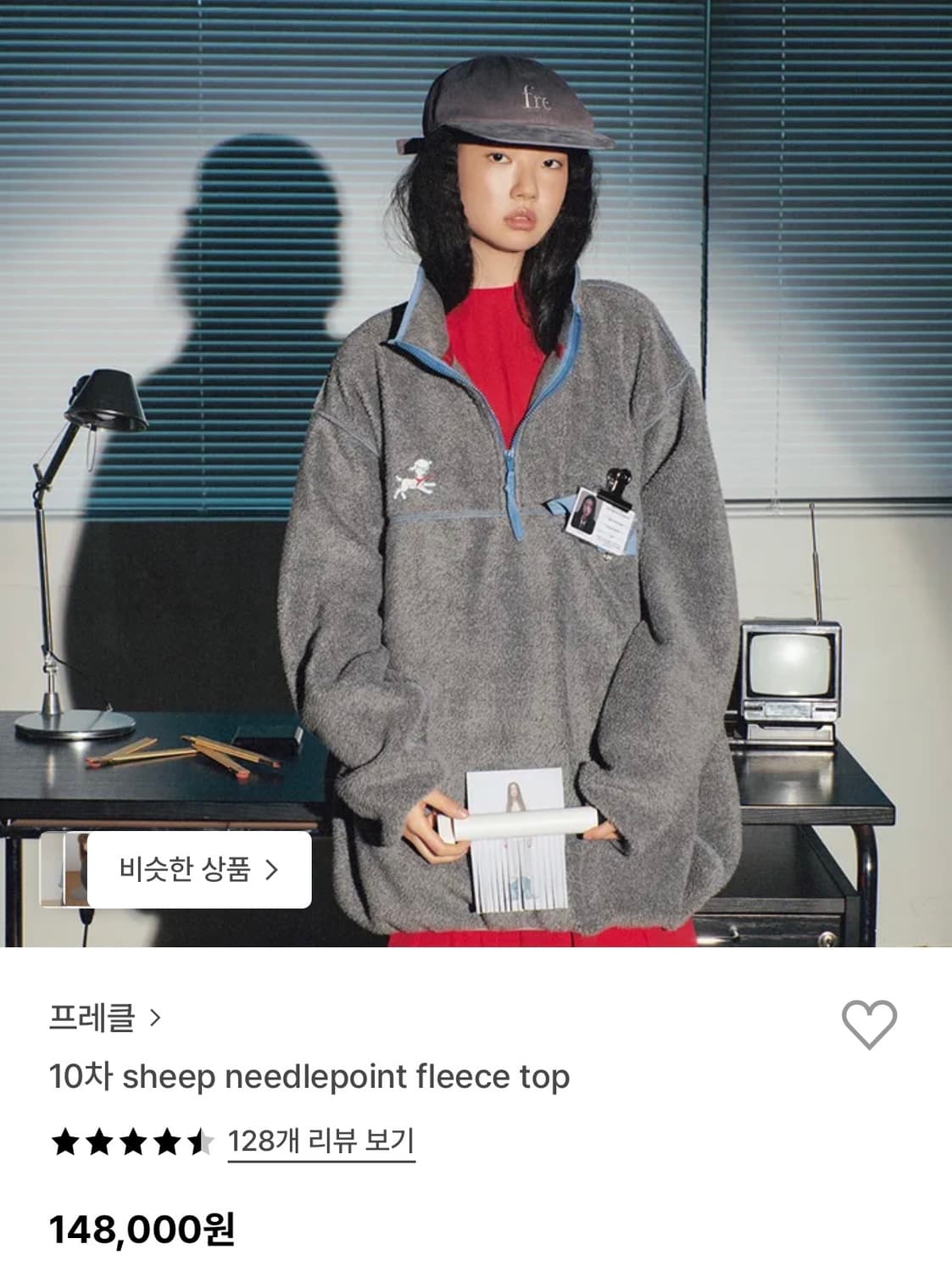 프레클 후리스 뽀글이 플리스 집업 상품이미지2