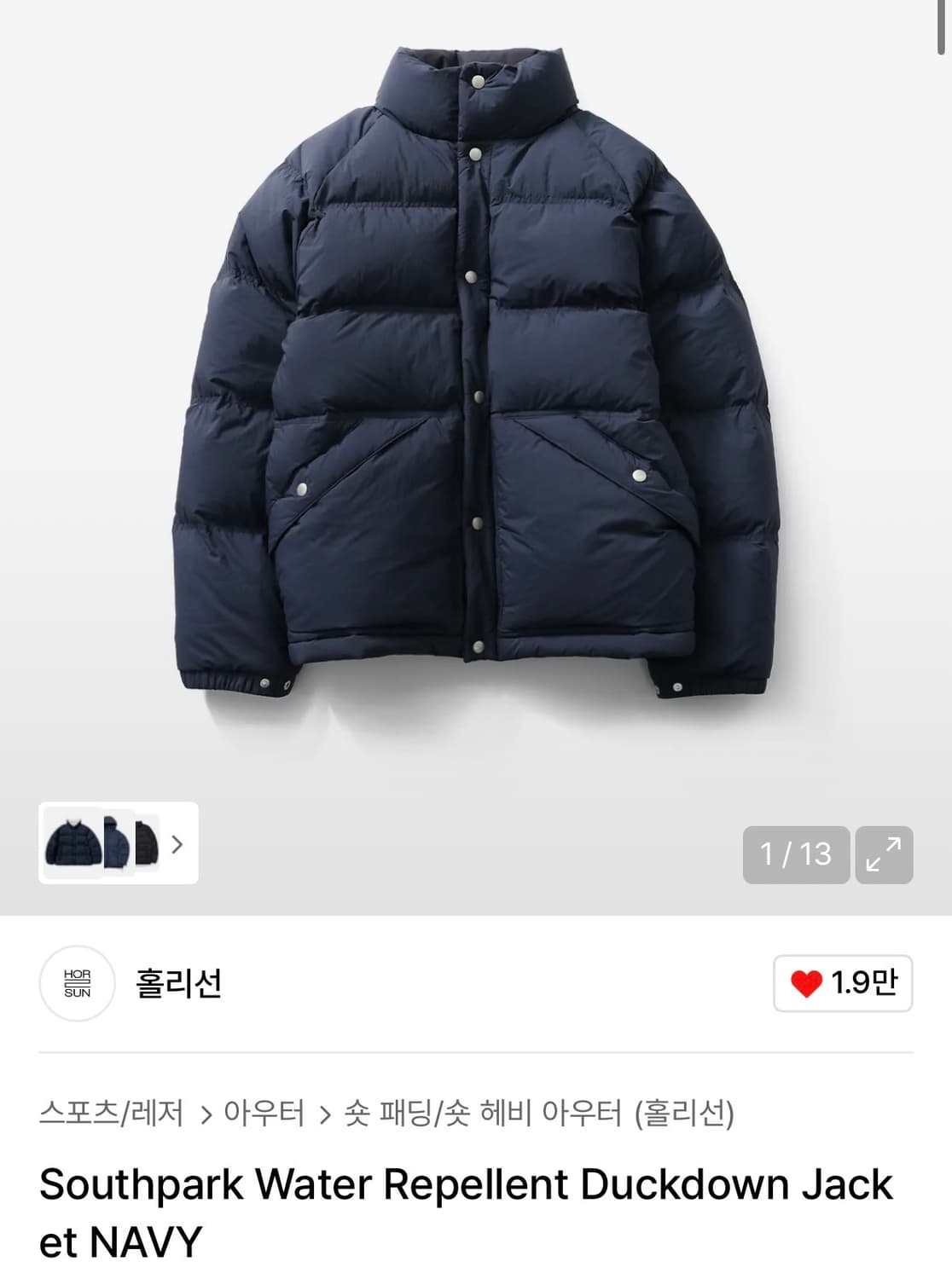 홀리선 사우스파크 덕다운 패딩 네이비 M, L 상품이미지1