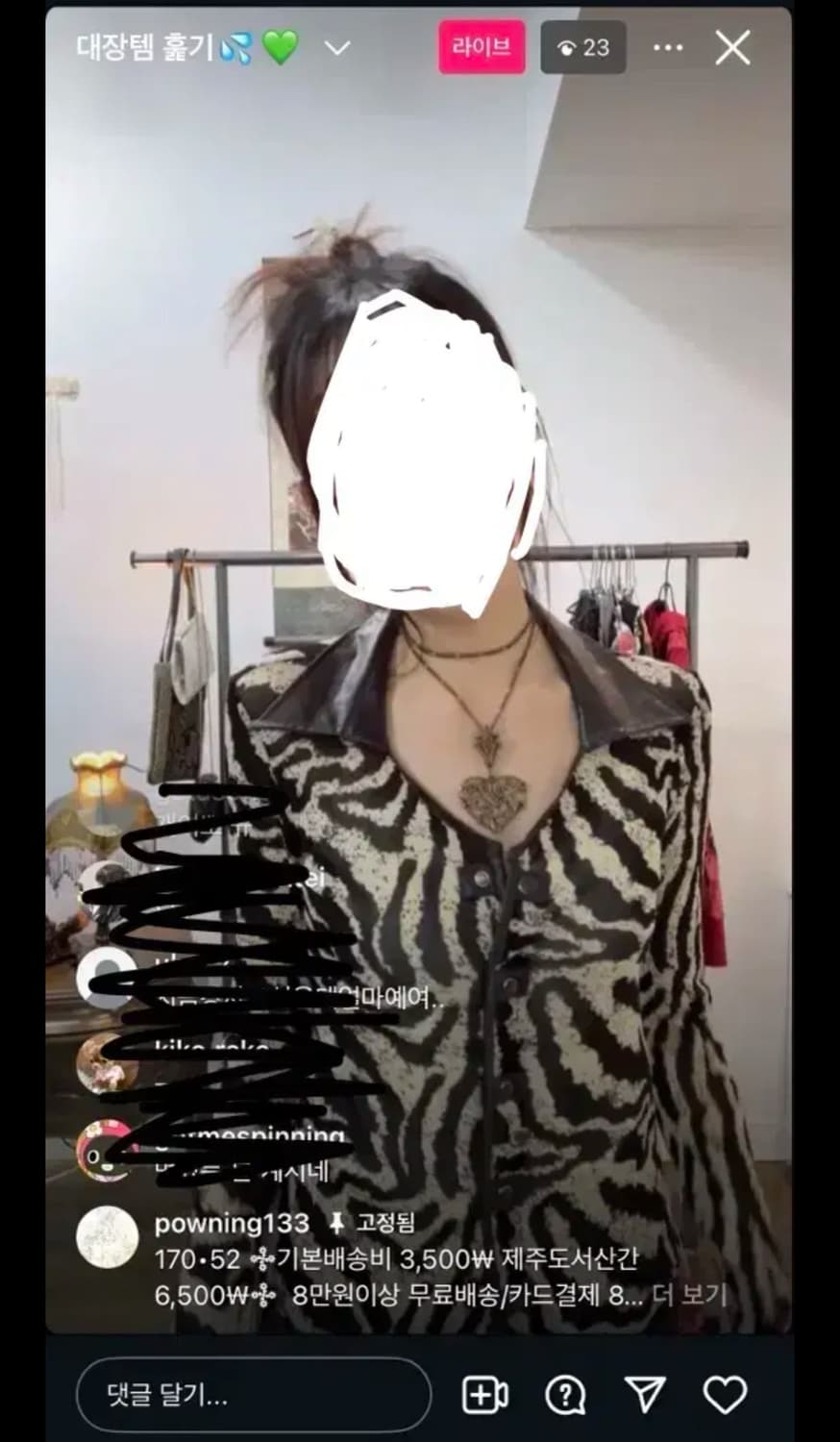 급전)) 파우닝 133 레오파드 호피 가죽 셔츠 상품이미지1