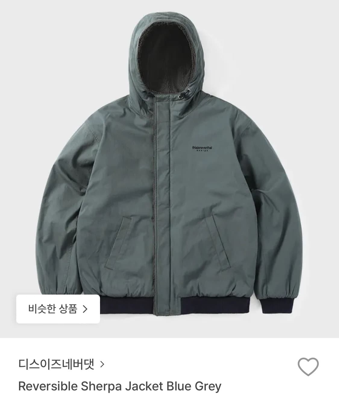 디스이즈네버댓 리유저블 자켓 패딩 상품이미지1