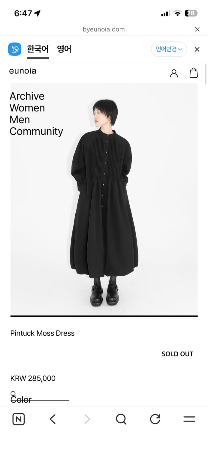 유노이아 핀턱 모스 드레스 원피스  상품이미지1