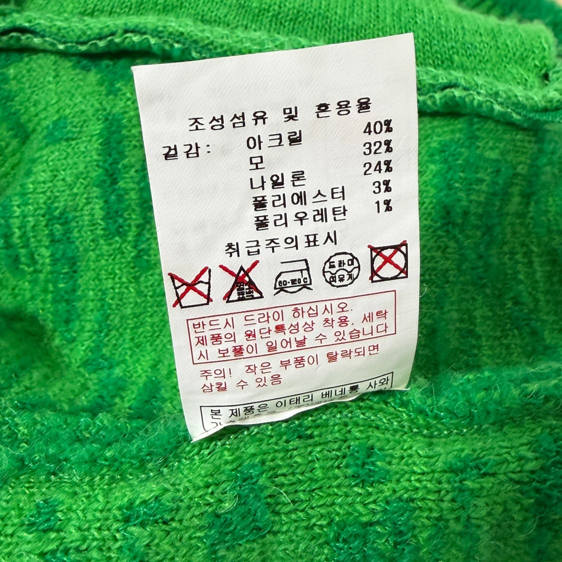 [M] 베네통 울 지퍼가디건 상품이미지9