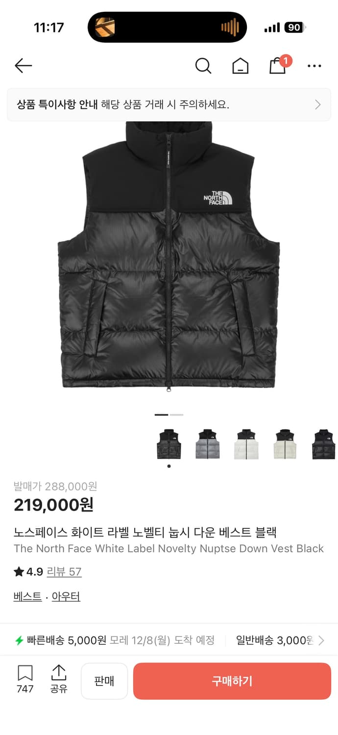 노스페이스 화이트 라벨 노벨티 눕시 다운 베스트 블랙 상품이미지1