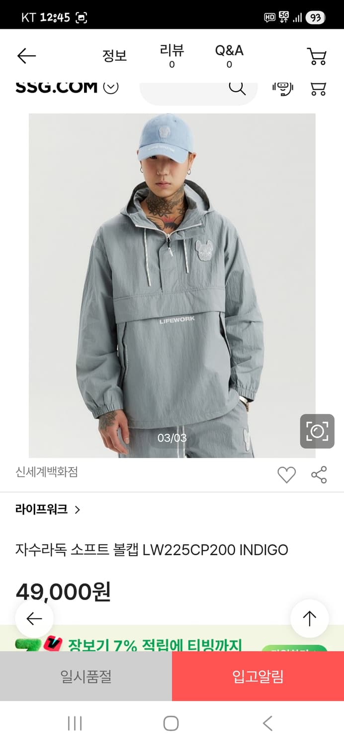 라이프워크 자수라독 소프트 연청 데님 모자 프리 상품이미지7