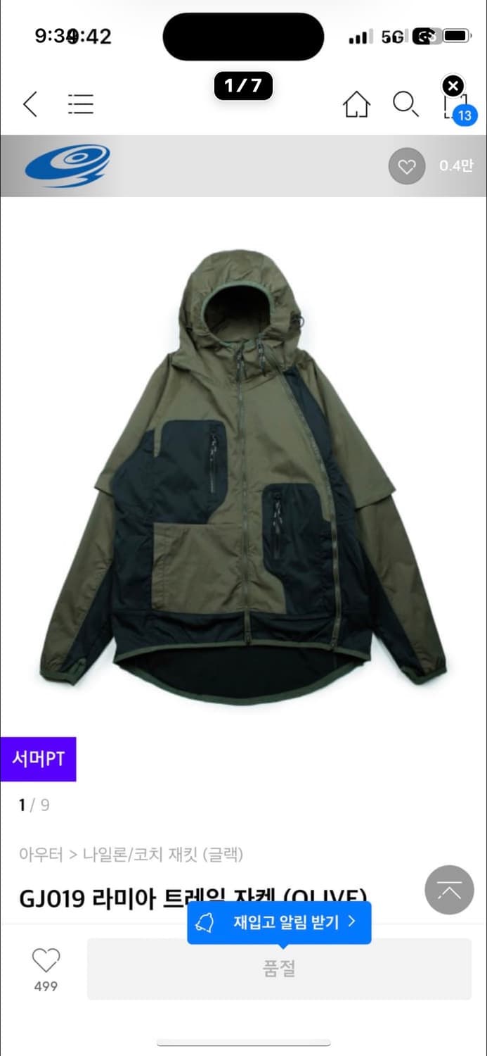 글랙 라미아 트레일 올리브색상 m사이즈 삽니다.!!!! 상품이미지1