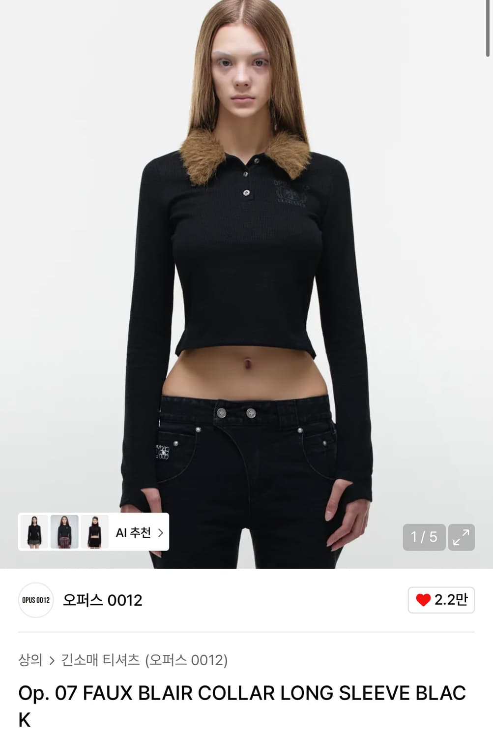 오퍼스 Op. 07 FAUX BLAIR COLLAR LONG SLEEVE 상품이미지1