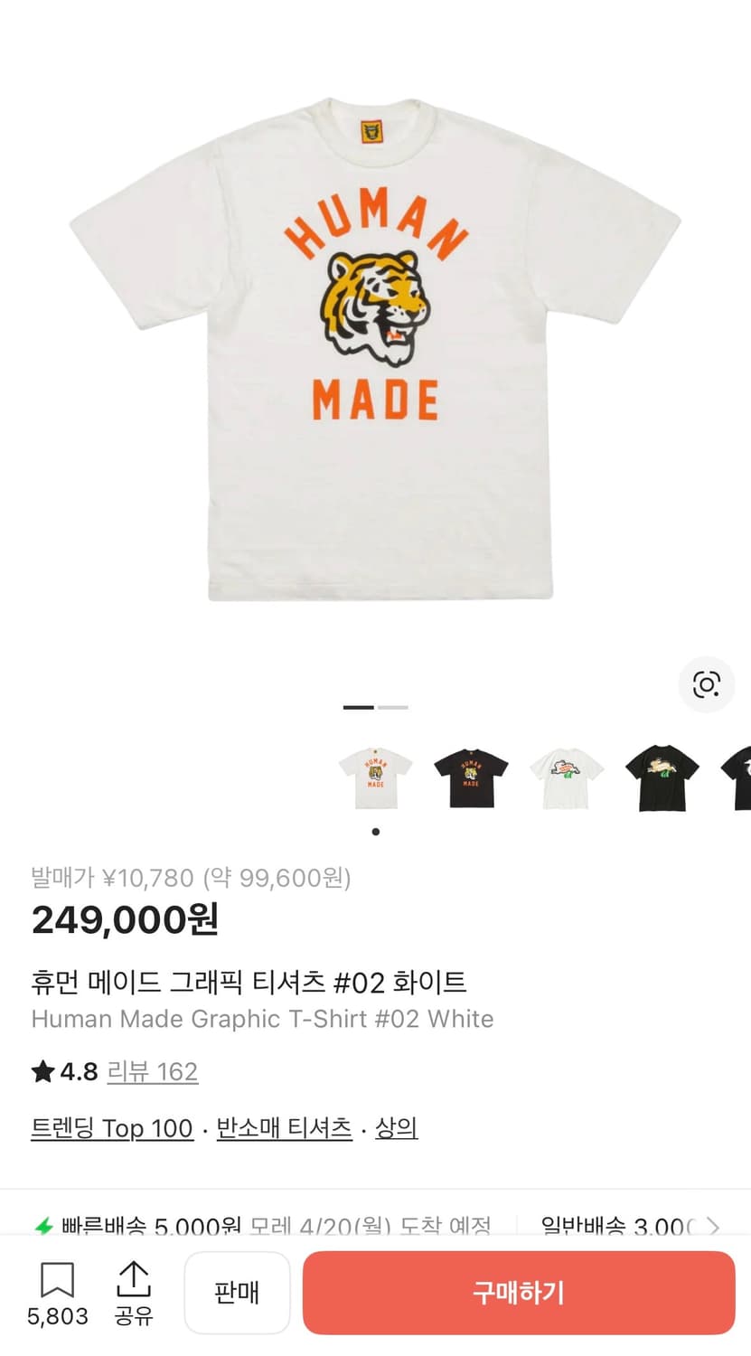 휴먼메이드 그래픽 반팔 티셔츠 M  상품이미지3