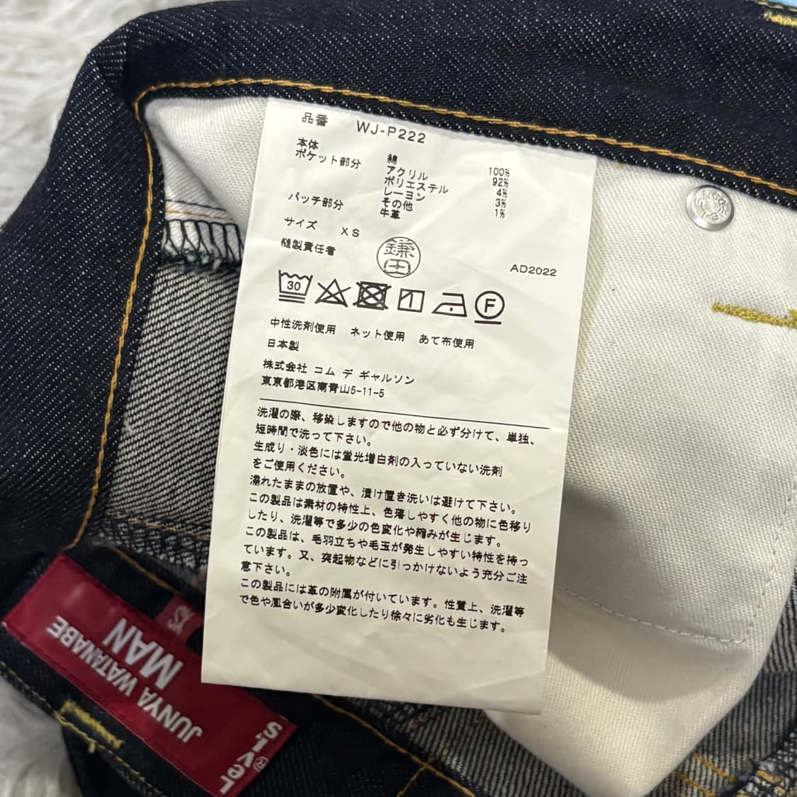 준야와타나베 x 자미로콰이 22fw 패널 데님 상품이미지6