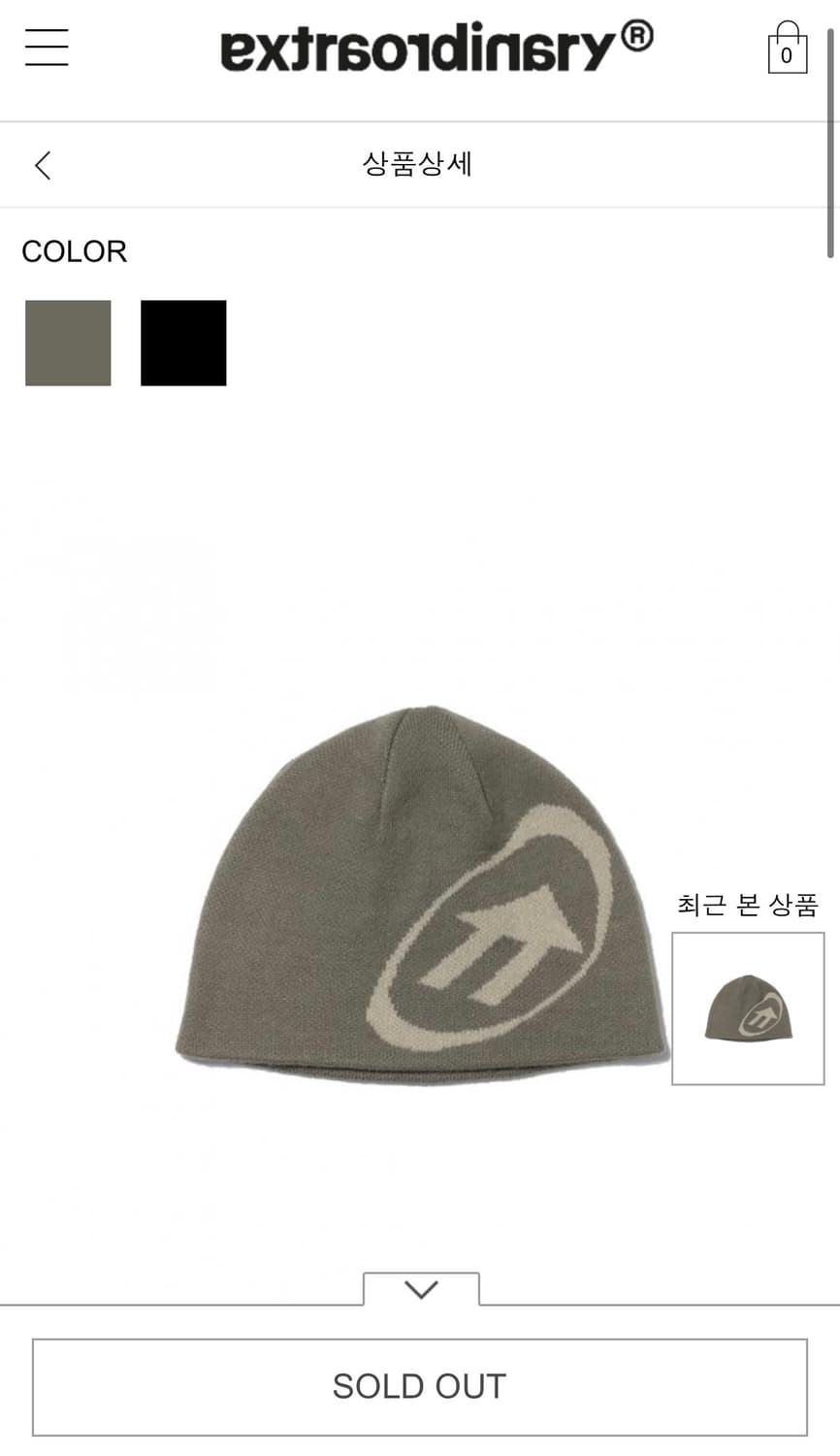 엑스트라오디너리 비니 상품이미지1
