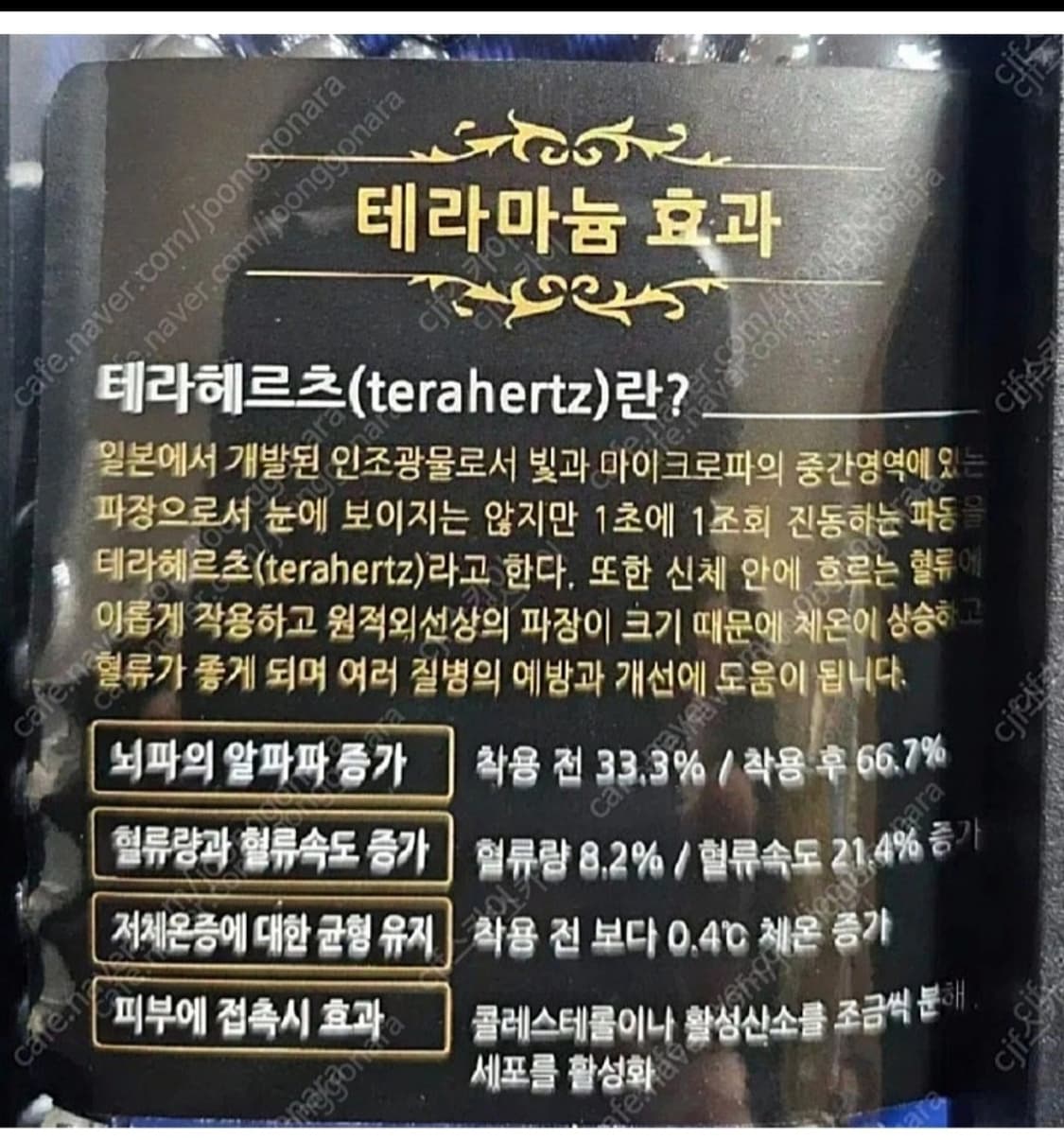 정품)테라헤르츠건강목걸이& 팔찌 &반지세트(2세트남여커플 상품이미지2