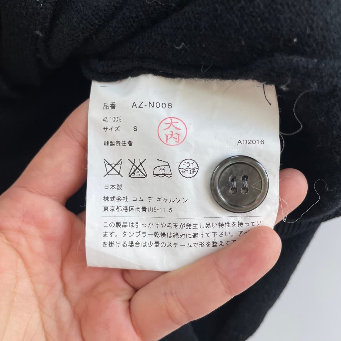 Comme des Garcons  꼼데가르송 와펜 블랙 니트 가디건 상품이미지5