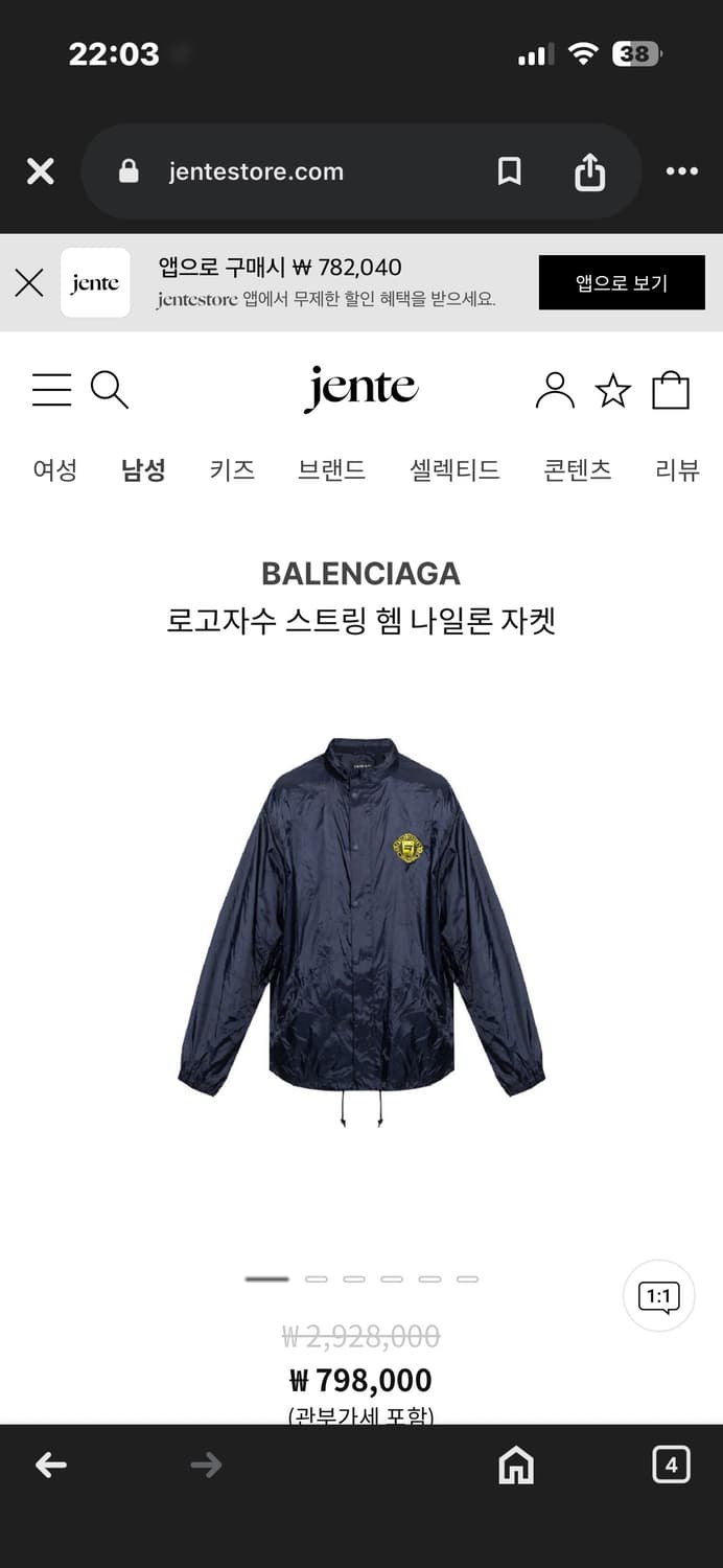 발렌시아가 유니핏 네이비 오버사이즈 나일론 짚업 바람막이 자켓 상품이미지7