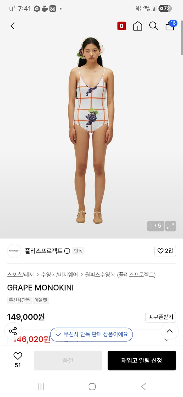 미사용 플리즈프로젝트 grape monokini 수영복 상품이미지1