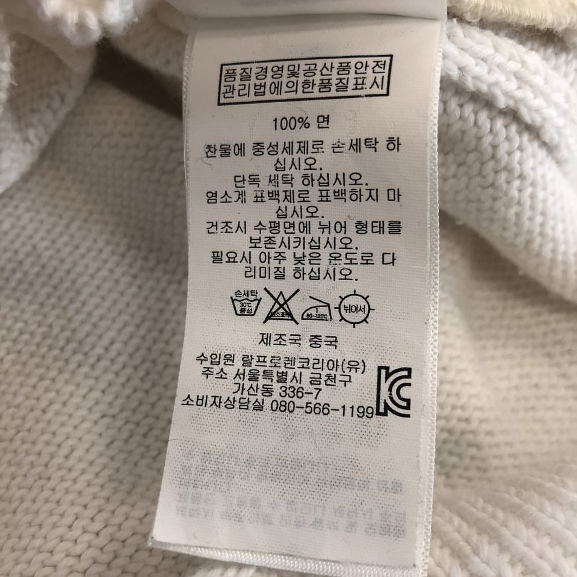 폴로 랄프로렌 코튼 니트가디건 S 상품이미지7