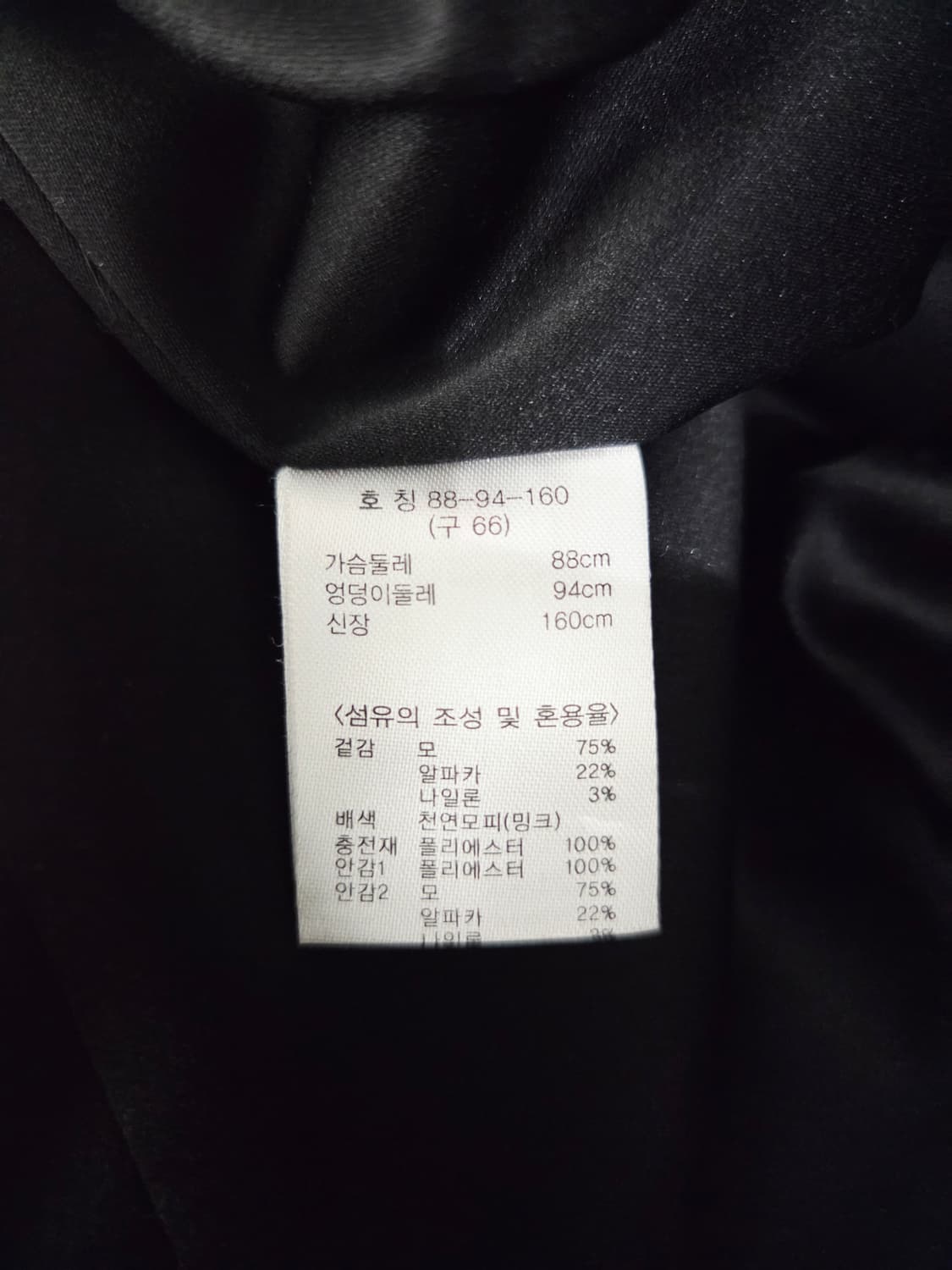 유로 모피 블랙 알카파/모 혼방 밍크 트리밍 코트 상품이미지8