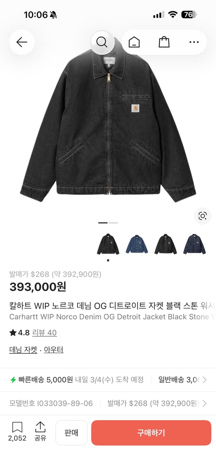 칼하트 WIP 노르코 데님 OG 디트로이트 자켓(I033039-89-06 상품이미지9