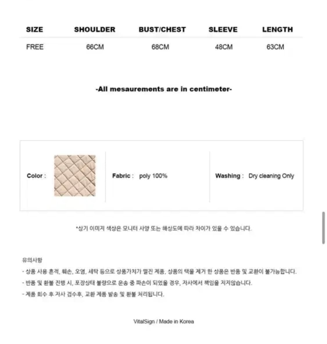 바이탈싸인 퀼팅 자켓 베이지 상품이미지3