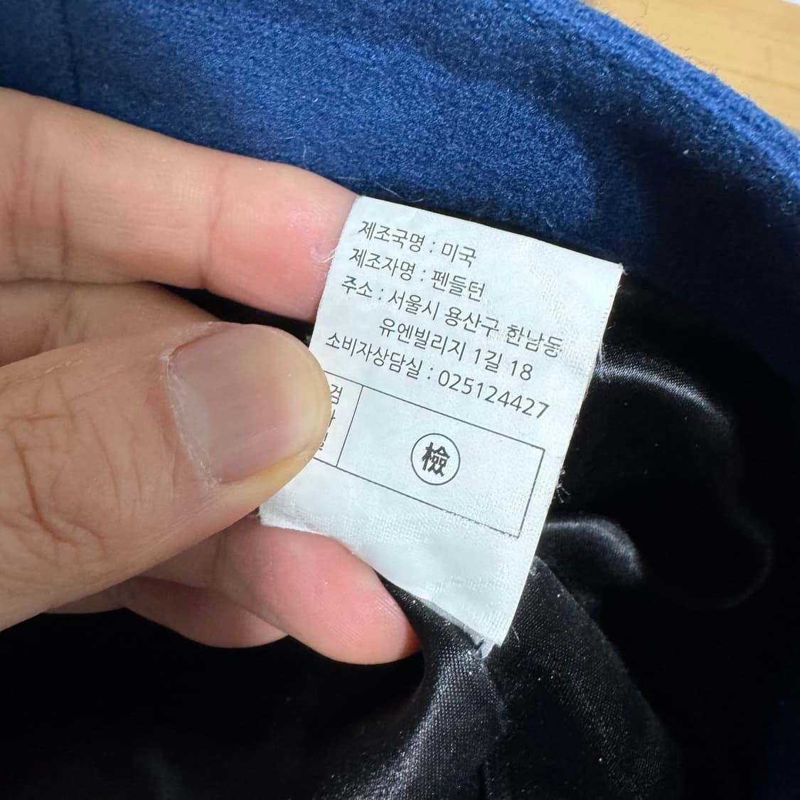 펜들턴 자켓 상품이미지3